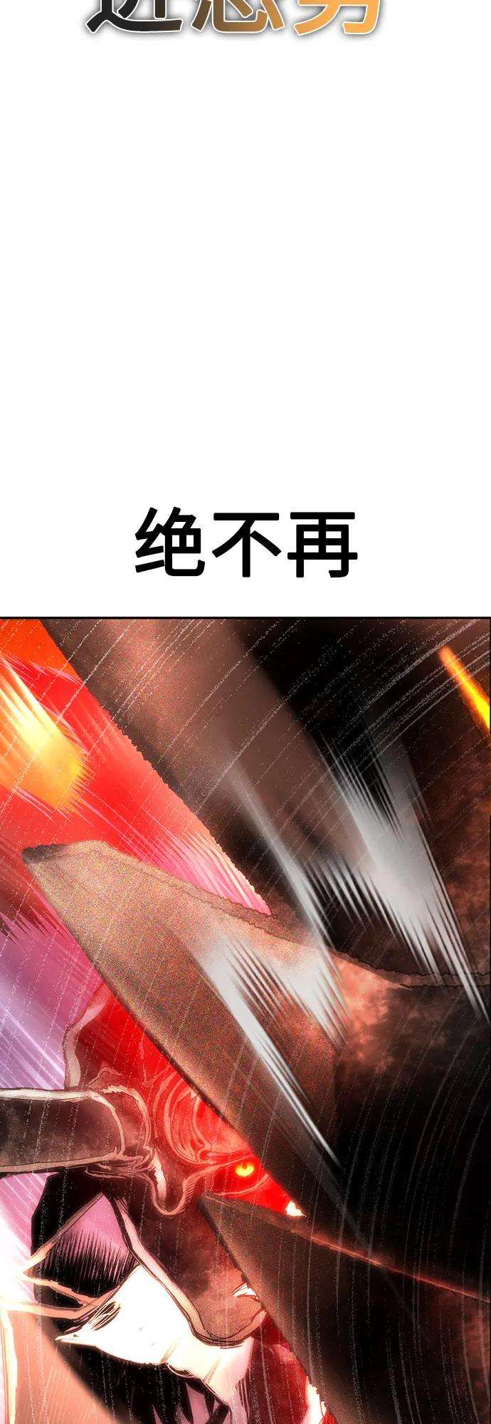 《丛林果汁》第3季 第22话 第92页