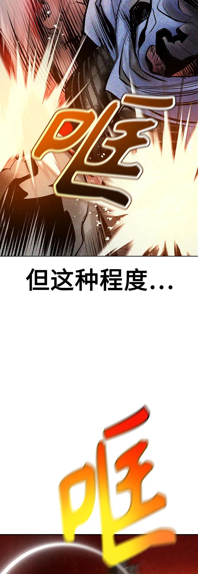 《丛林果汁》第3季 第23话 第31页