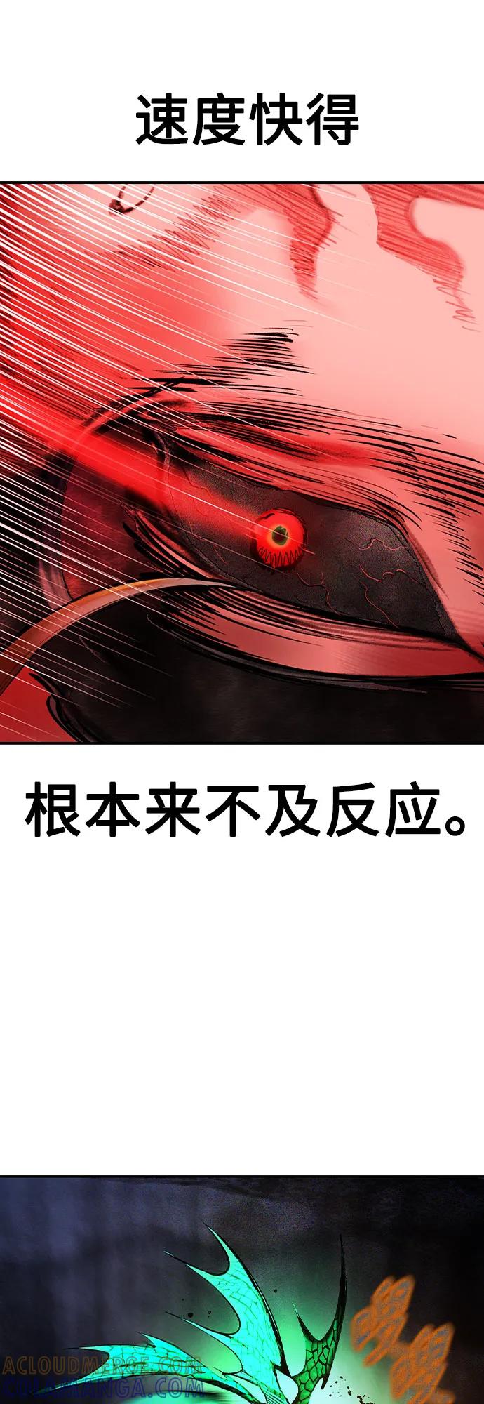 《丛林果汁》第3季 第25话 第105页