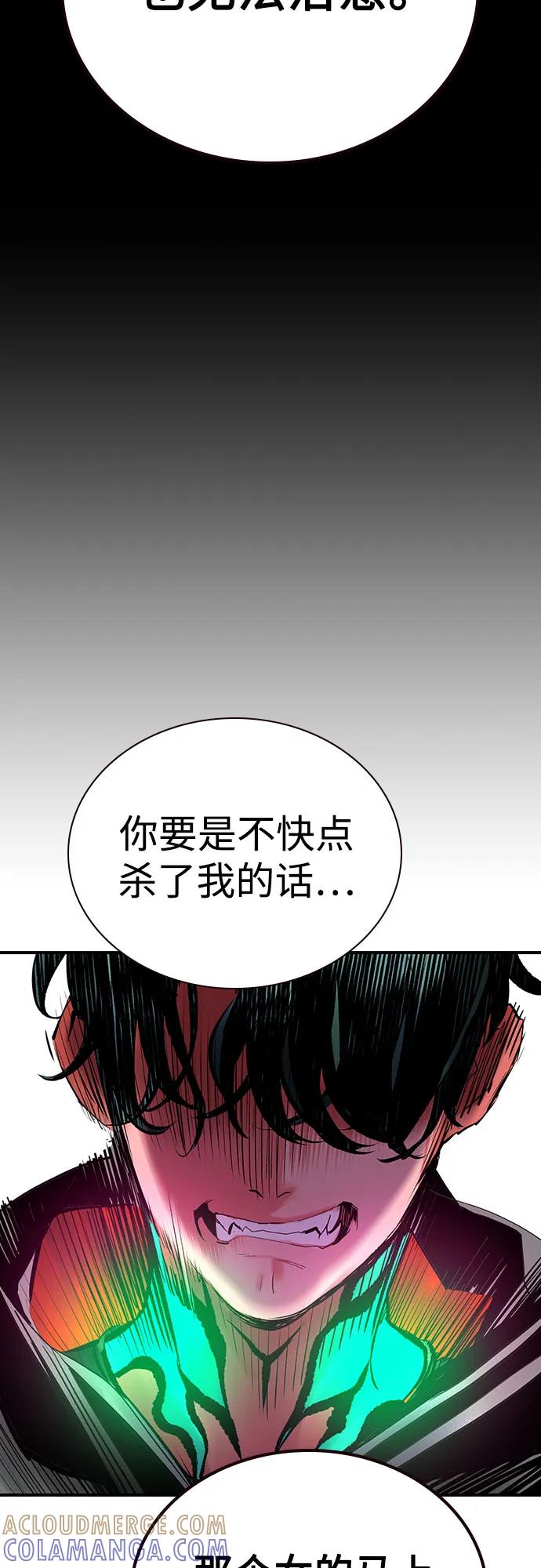 《丛林果汁》第3季 第25话 第101页
