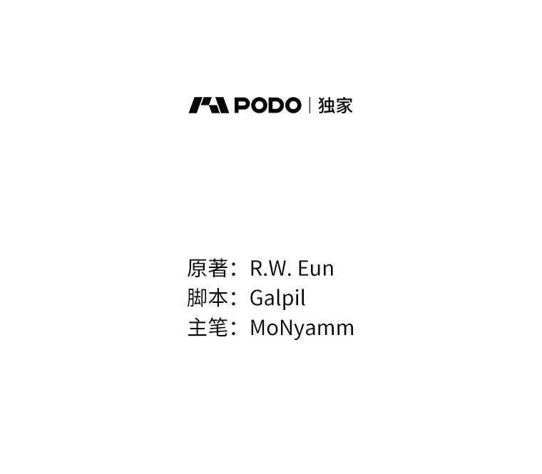 《菲奥尼：预见我与恶魔大公的未来》16.讨厌的同行者 第2页