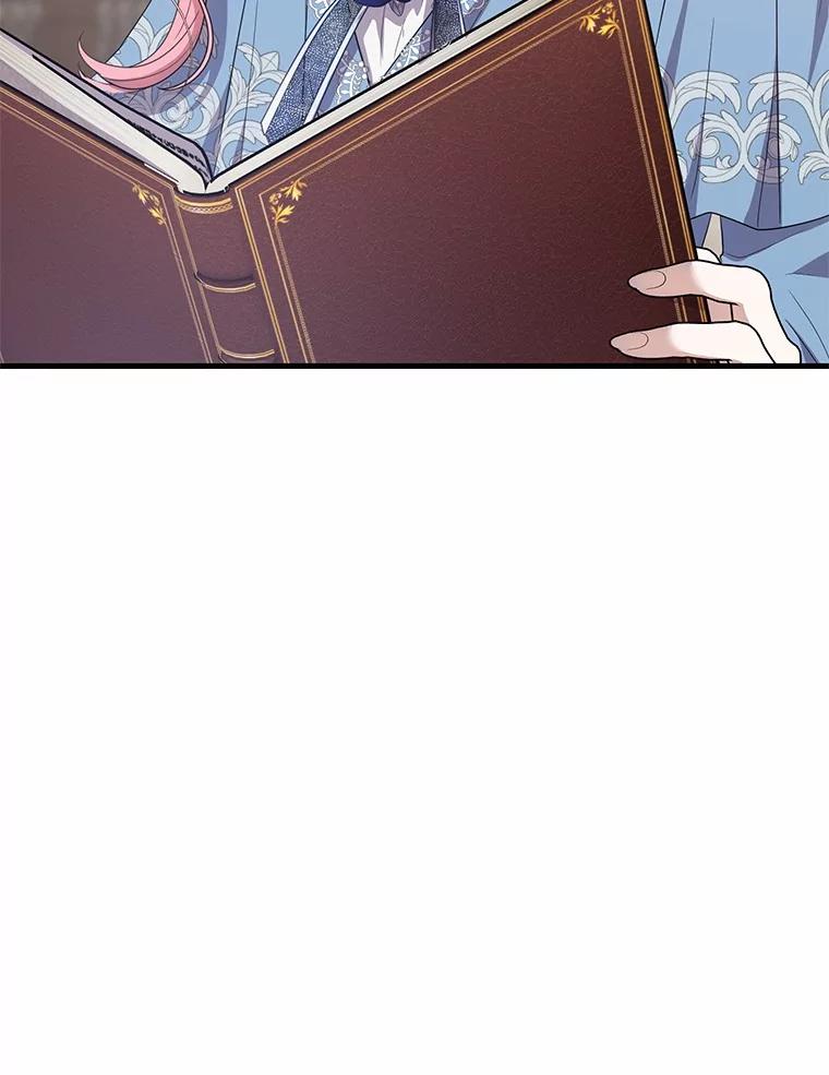 《菲奥尼：预见我与恶魔大公的未来》16.讨厌的同行者 第10页