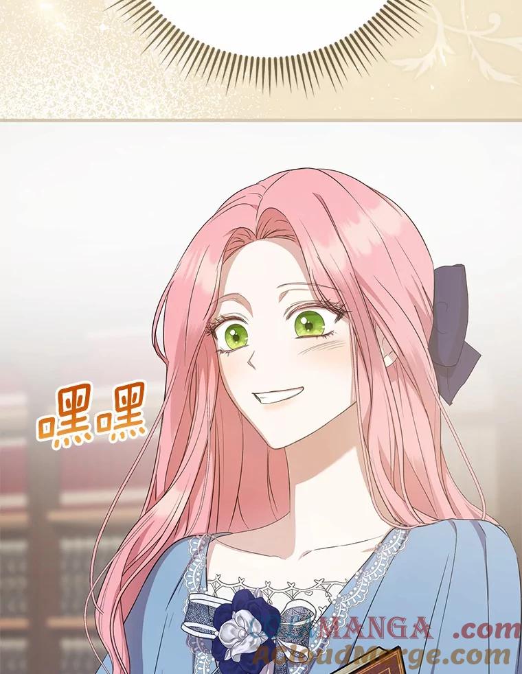 《菲奥尼：预见我与恶魔大公的未来》16.讨厌的同行者 第9页