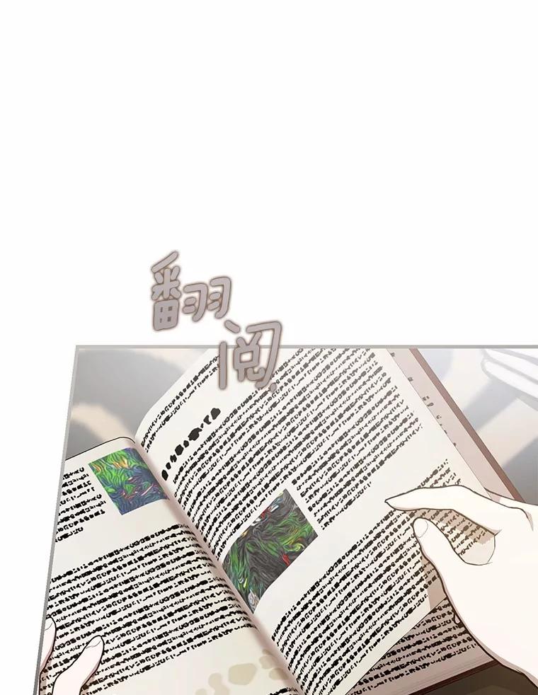 《菲奥尼：预见我与恶魔大公的未来》16.讨厌的同行者 第3页