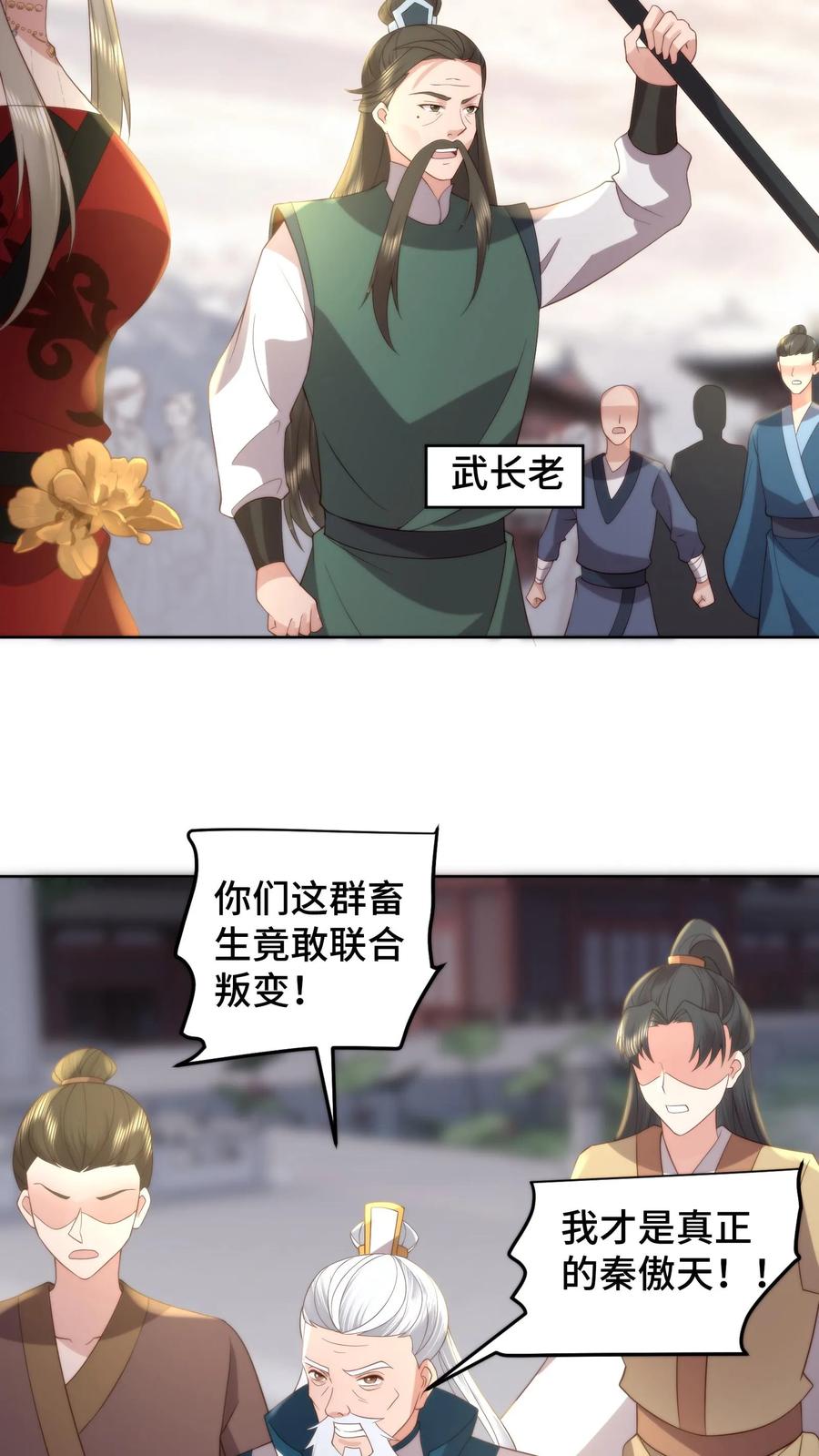 祖宗嫁到：病娇魔帝滚下榻 - 第169话 问心梯已至，血祖觉醒 - 第18张图