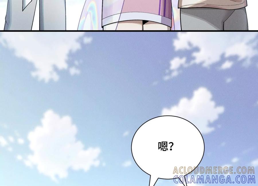 《超频玩家》提前计划 第145页