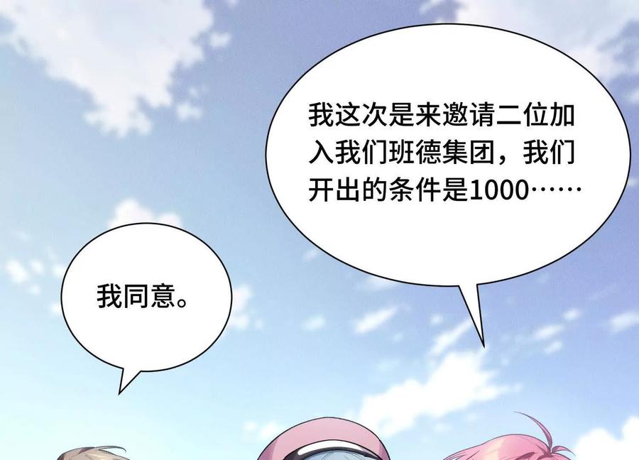 《超频玩家》提前计划 第143页