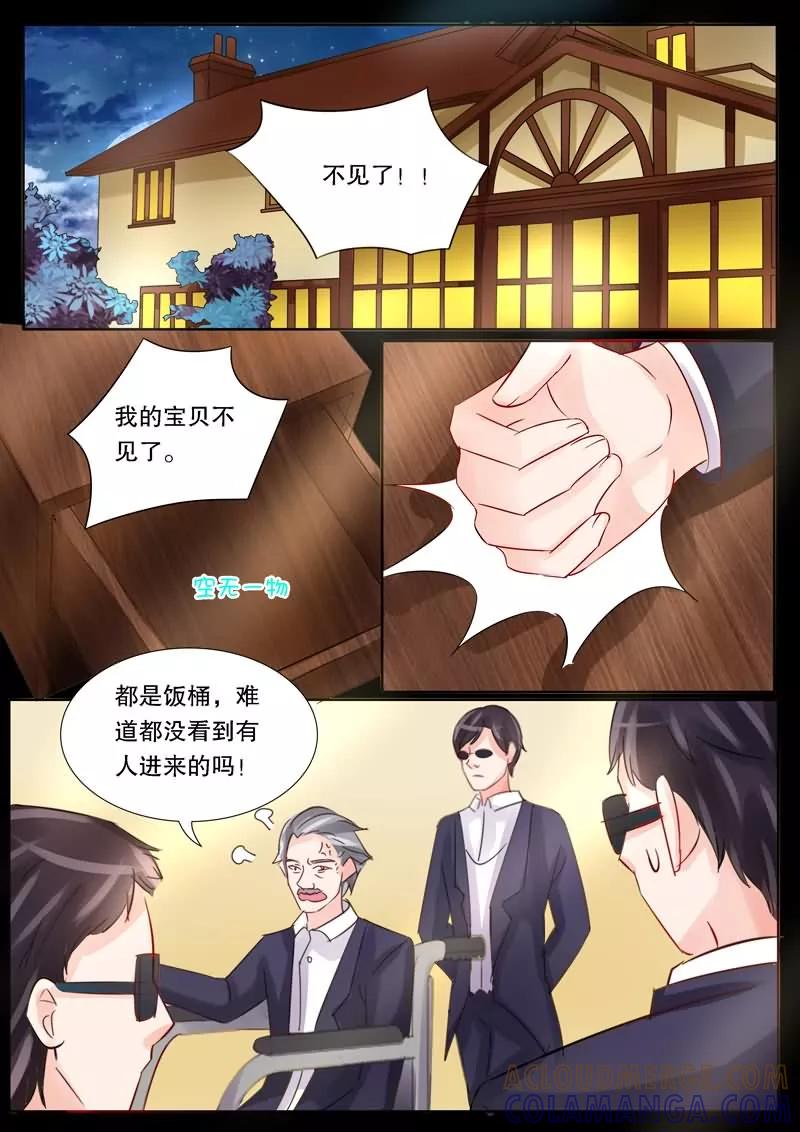 《超级学园探案密码》第19话 死亡预言 第9页