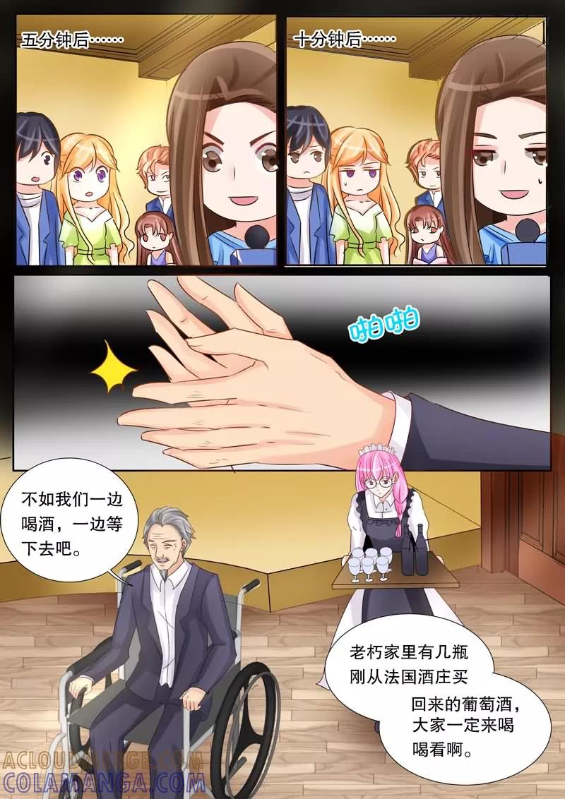 《超级学园探案密码》第19话 死亡预言 第3页