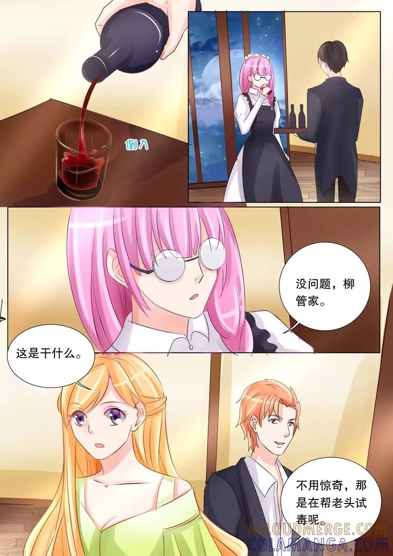 《超级学园探案密码》第19话 死亡预言 第4页