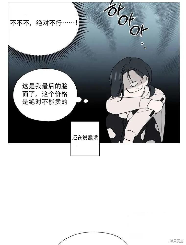 不可为之事 第01话 第102页