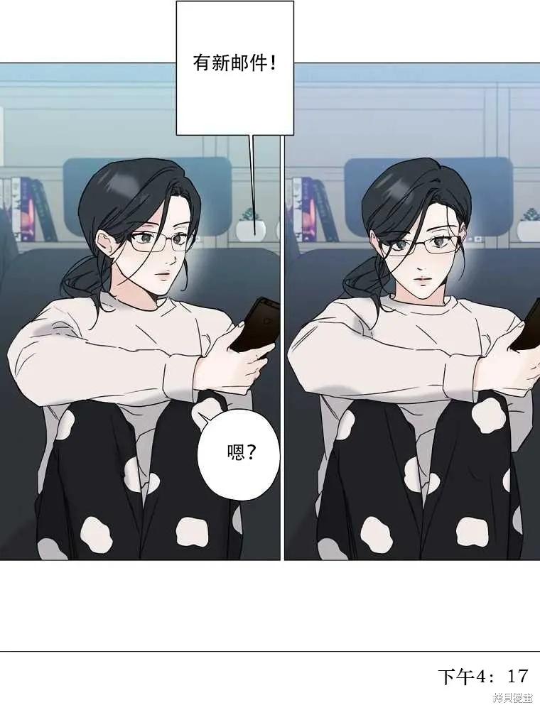 不可为之事 第01话 第104页