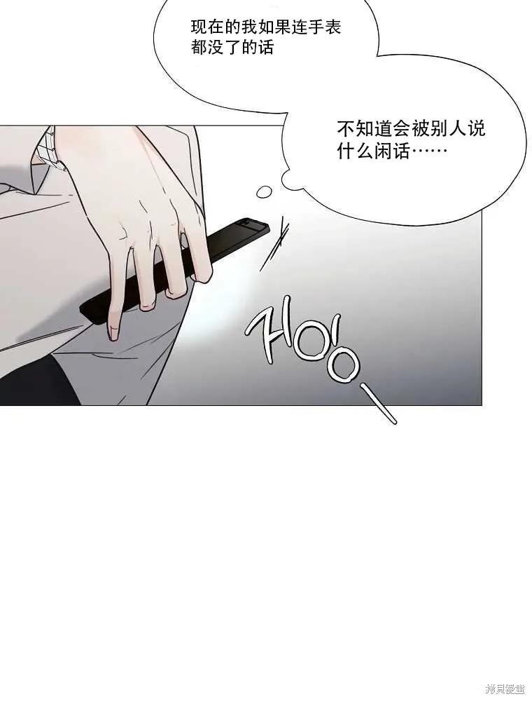不可为之事 第01话 第103页