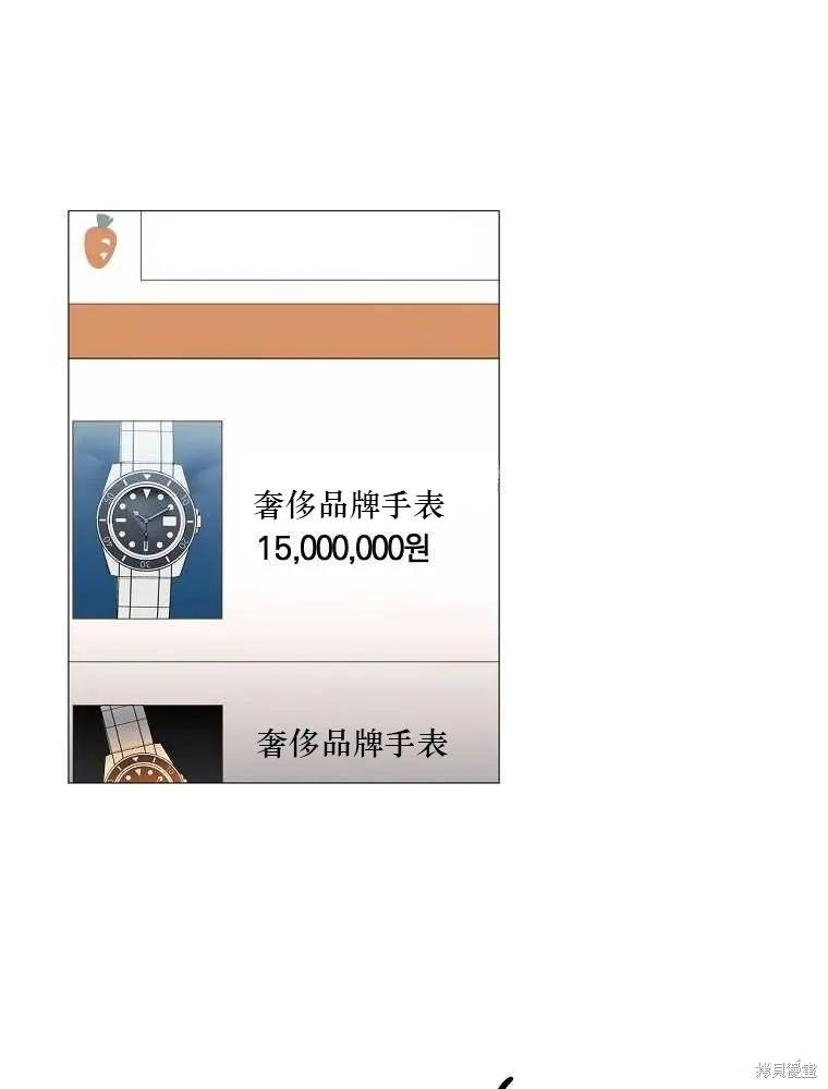 不可为之事 第01话 第100页