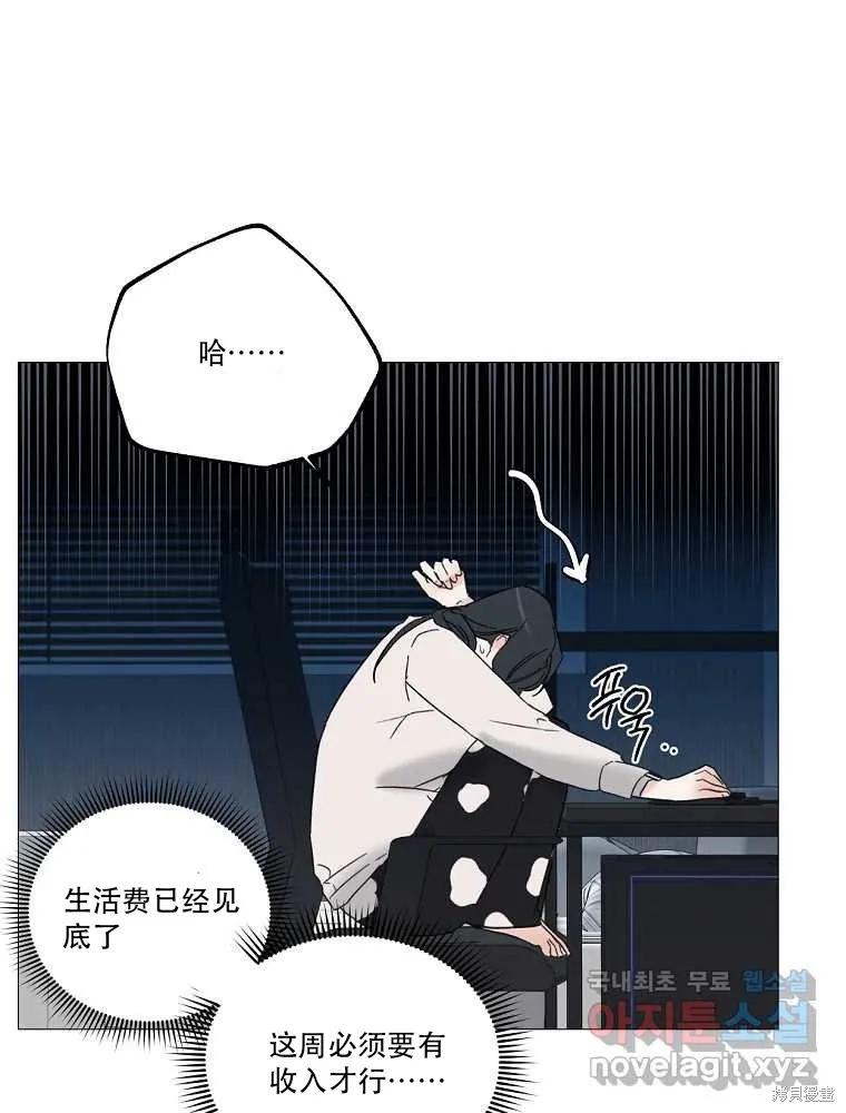 不可为之事 第01话 第98页