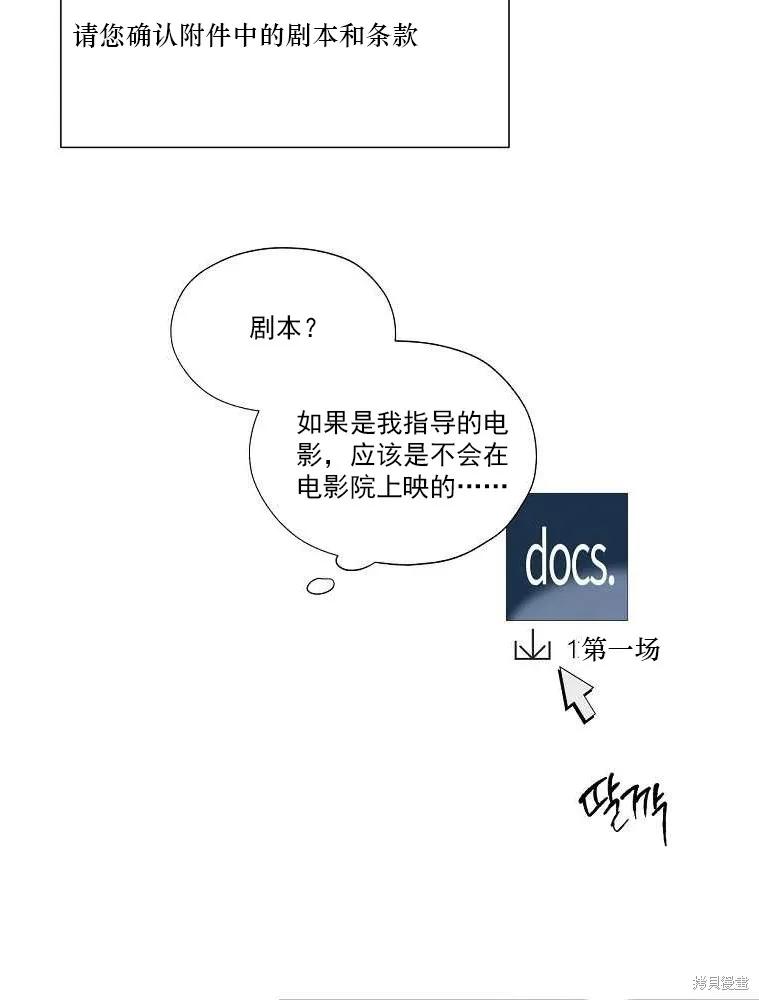不可为之事 第01话 第108页
