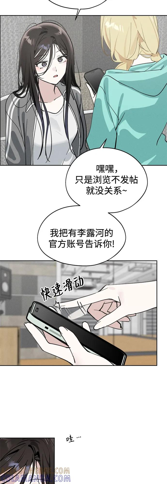 反转练习生 第20话 秘密_课堂 第52页