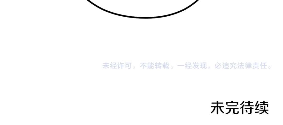 重启地下城 第211话 章鱼列车 第250页