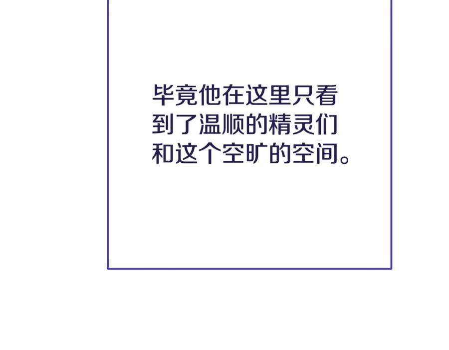 重启地下城 第211话 章鱼列车 第238页