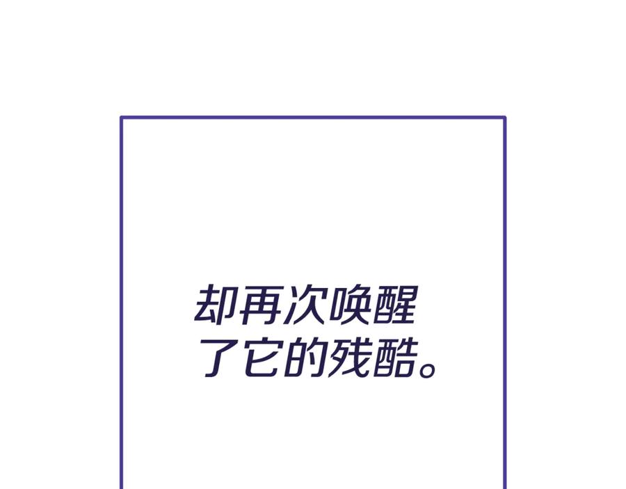 重启地下城 第211话 章鱼列车 第246页