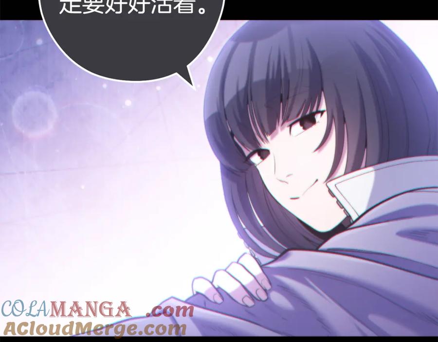 重启地下城 第211话 章鱼列车 第241页