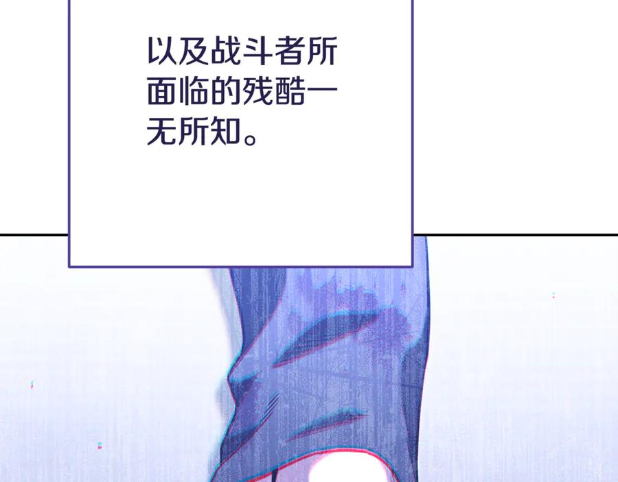 重启地下城 第211话 章鱼列车 第236页