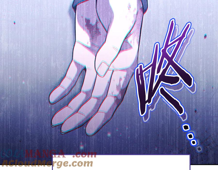 重启地下城 第211话 章鱼列车 第237页