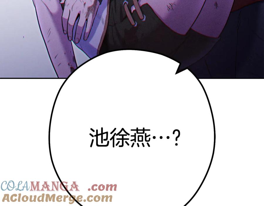 重启地下城 第211话 章鱼列车 第249页