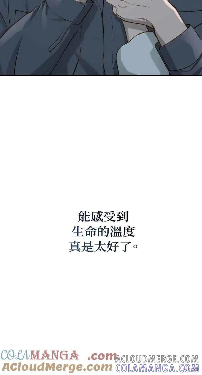 即使你知道这很疯狂 第22话 第37页