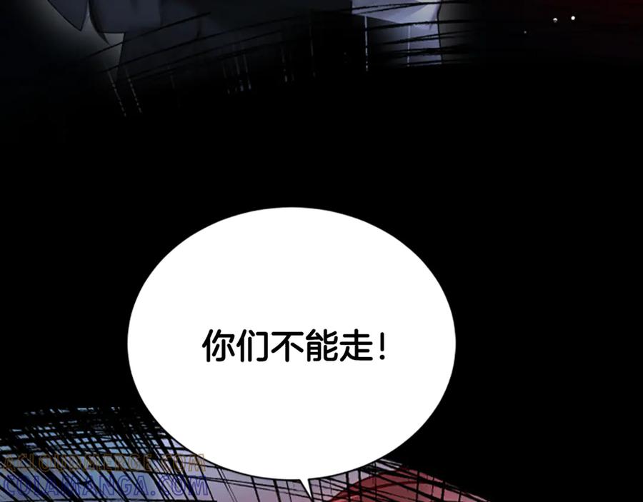 《凡菲尔德的秘密》第22话 全员暴走 第45页