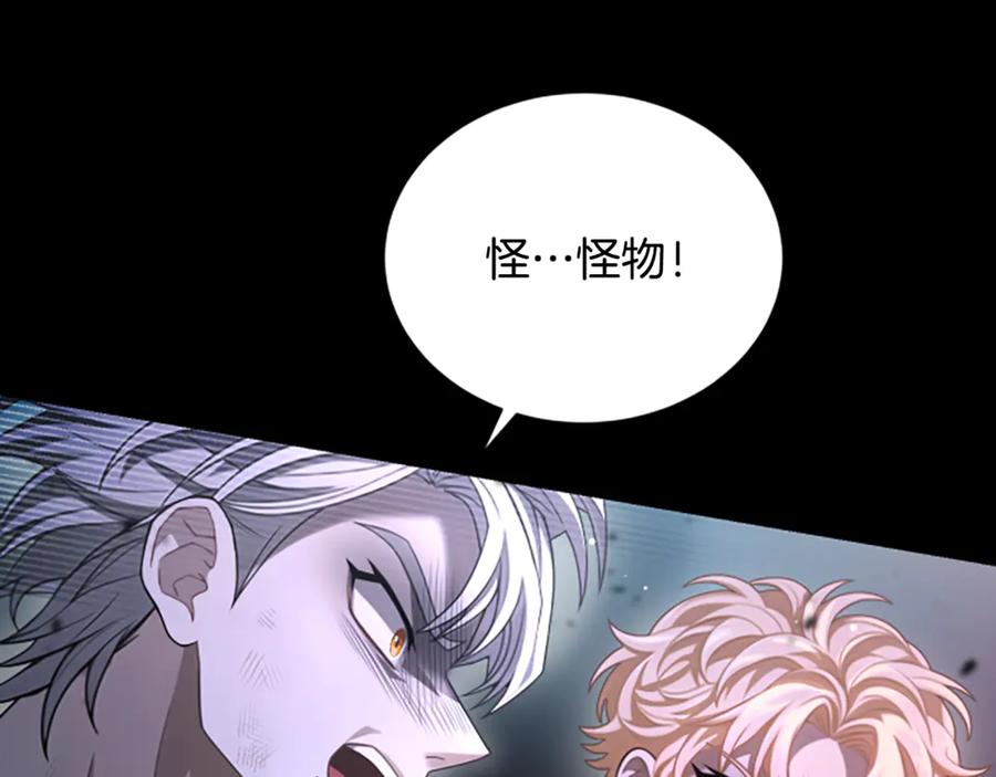 《凡菲尔德的秘密》第22话 全员暴走 第48页