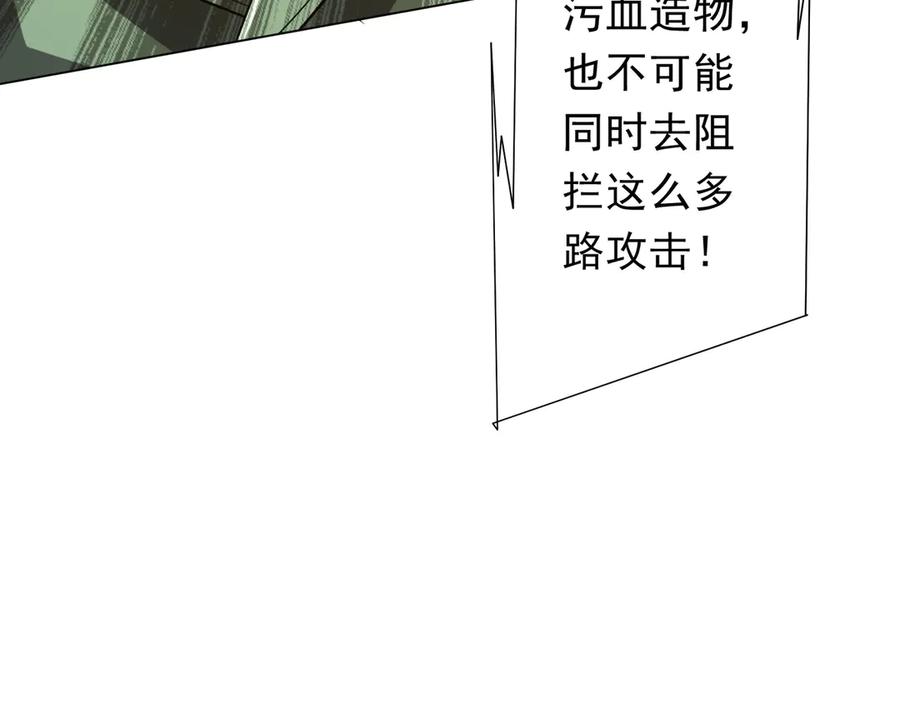 《全球惊悚：开局万亿冥币》第228话 破防了！ 第130页