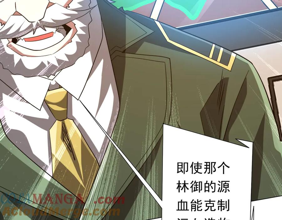 《全球惊悚：开局万亿冥币》第228话 破防了！ 第129页