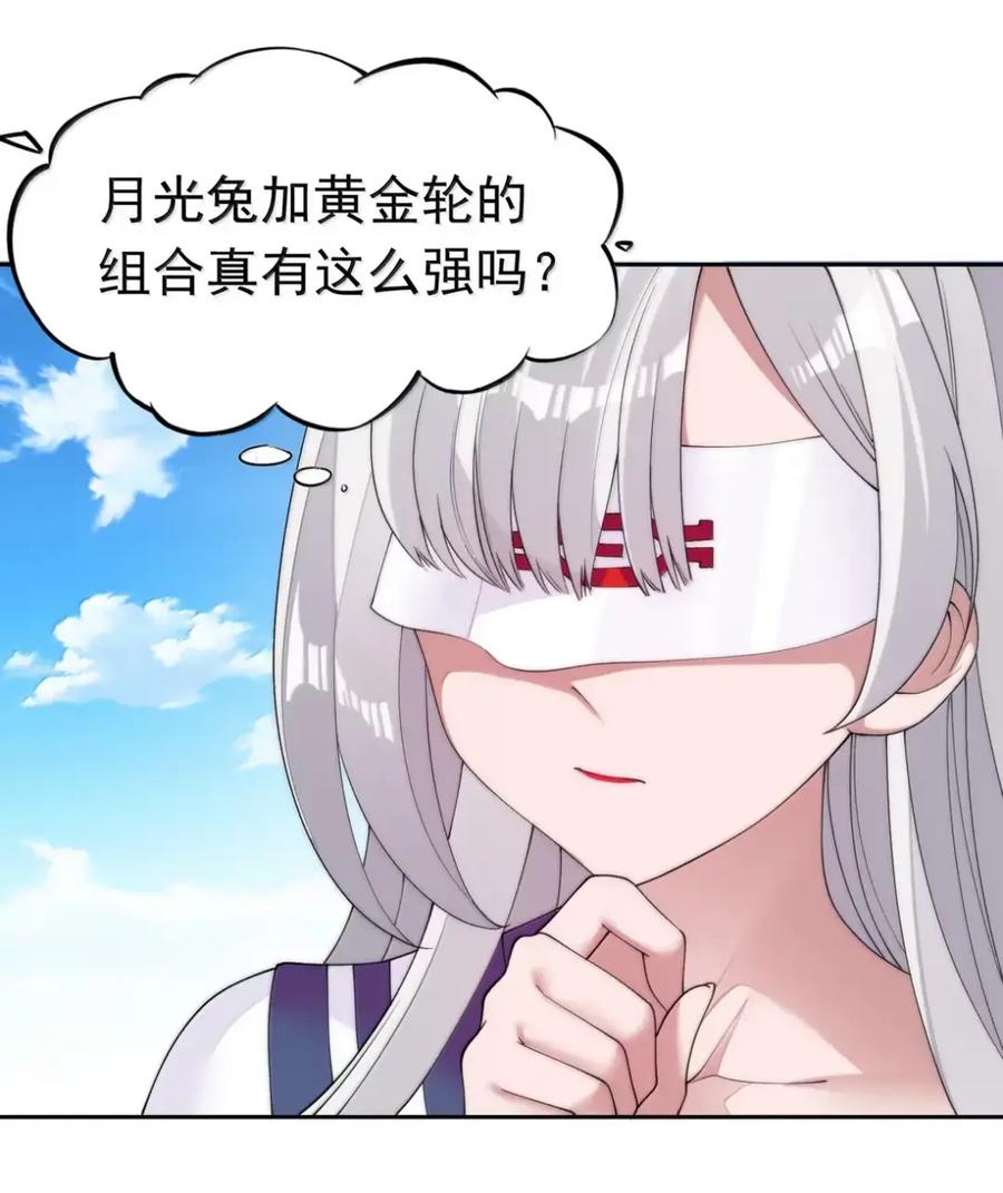 《完蛋，我被自己养的宠兽包围了！》20 要不线下面姬？！ 第38页