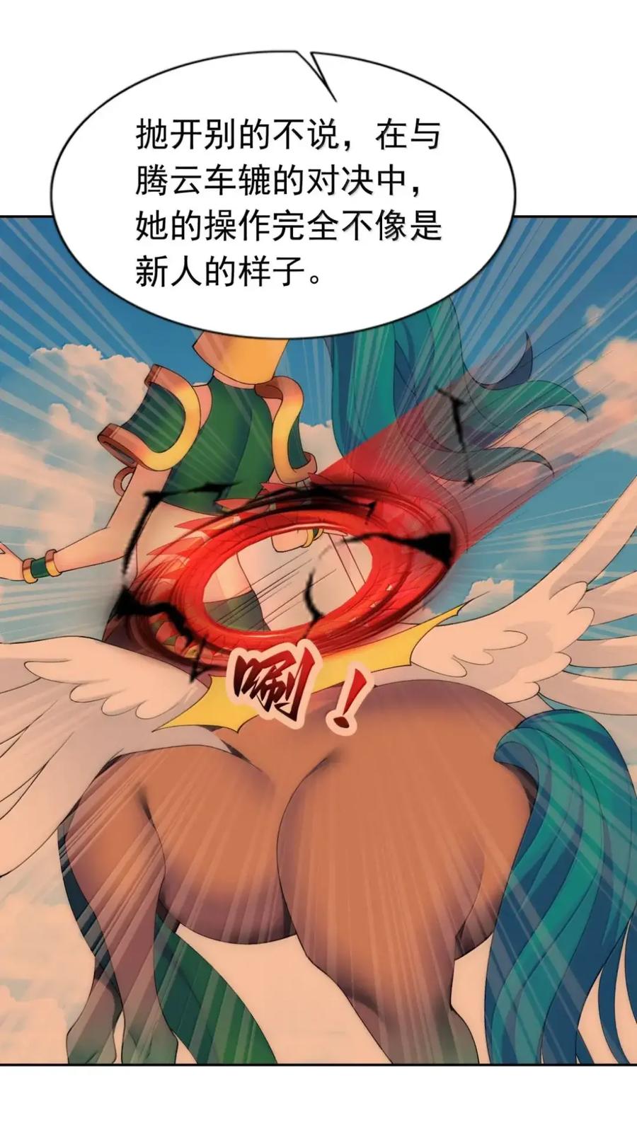 《完蛋，我被自己养的宠兽包围了！》20 要不线下面姬？！ 第39页