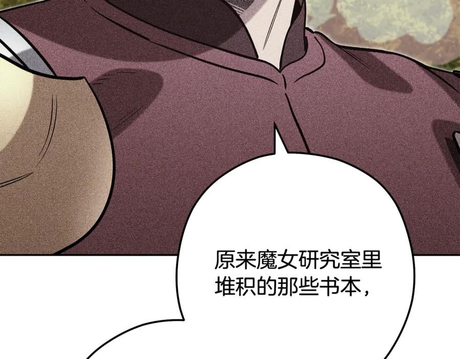 重启地下城 第249话 每一次的选择 第198页