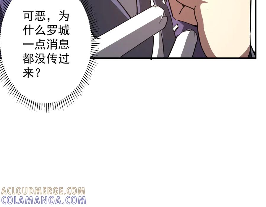 《全球惊悚：开局万亿冥币》第265话 清算总账！ 第89页