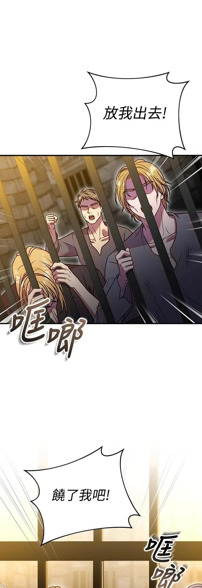 在床上请先收起武器 第28话 第38页