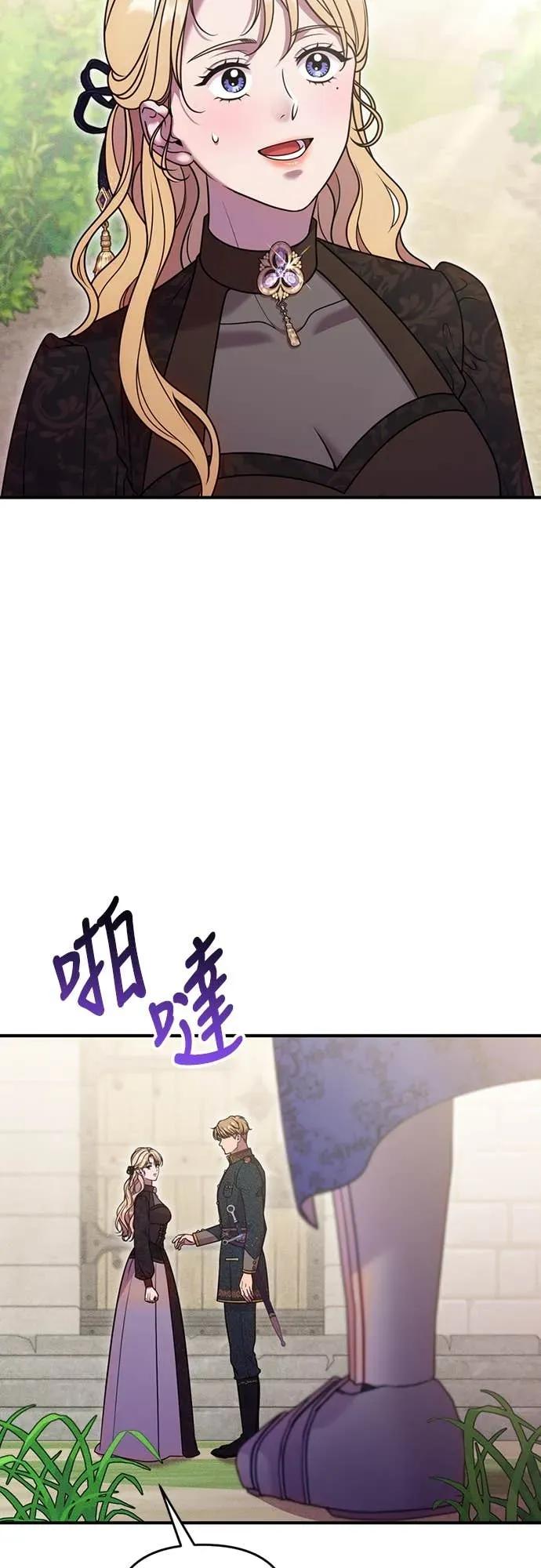 在床上请先收起武器 第28话 第26页