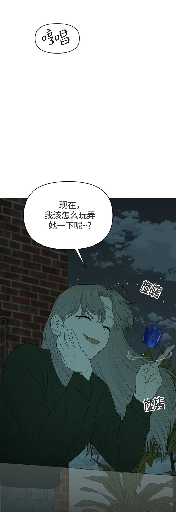 《如画青春》[第28话] 干部培训营 第51页