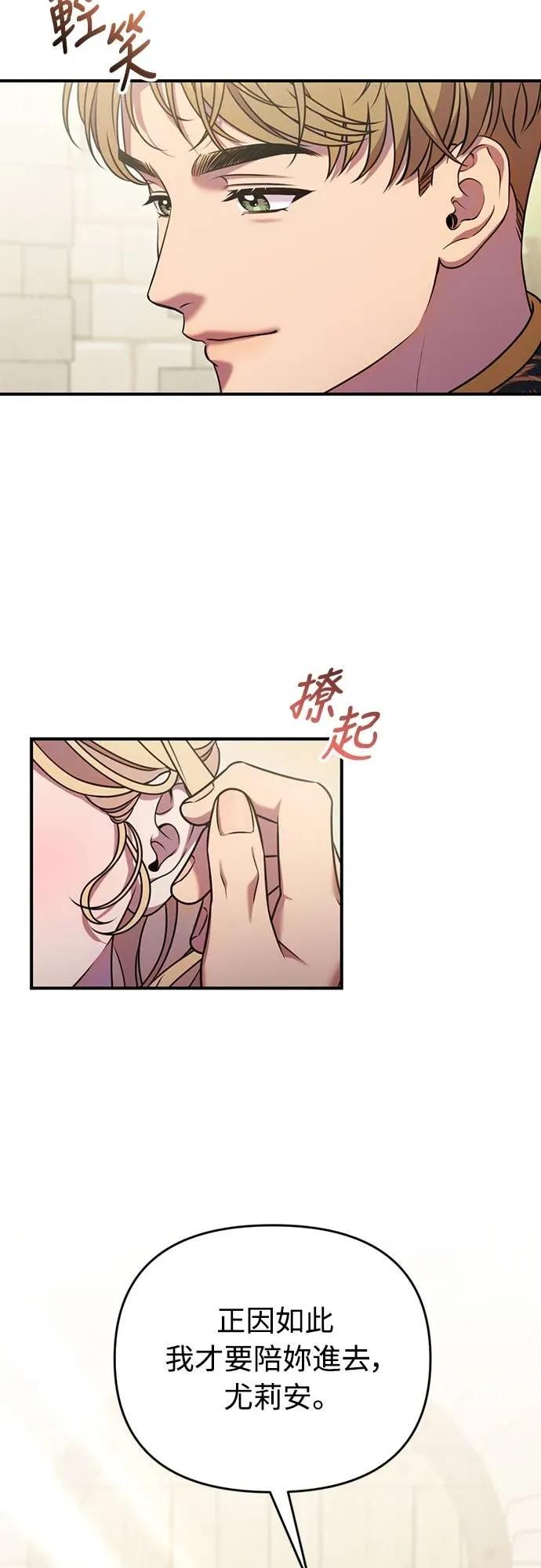 在床上请先收起武器 第28话 第23页