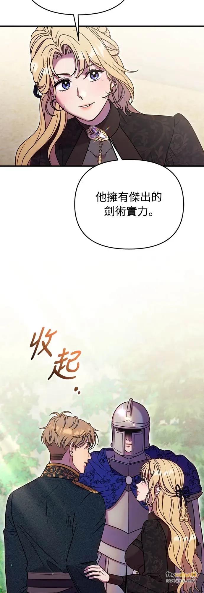 在床上请先收起武器 第28话 第32页