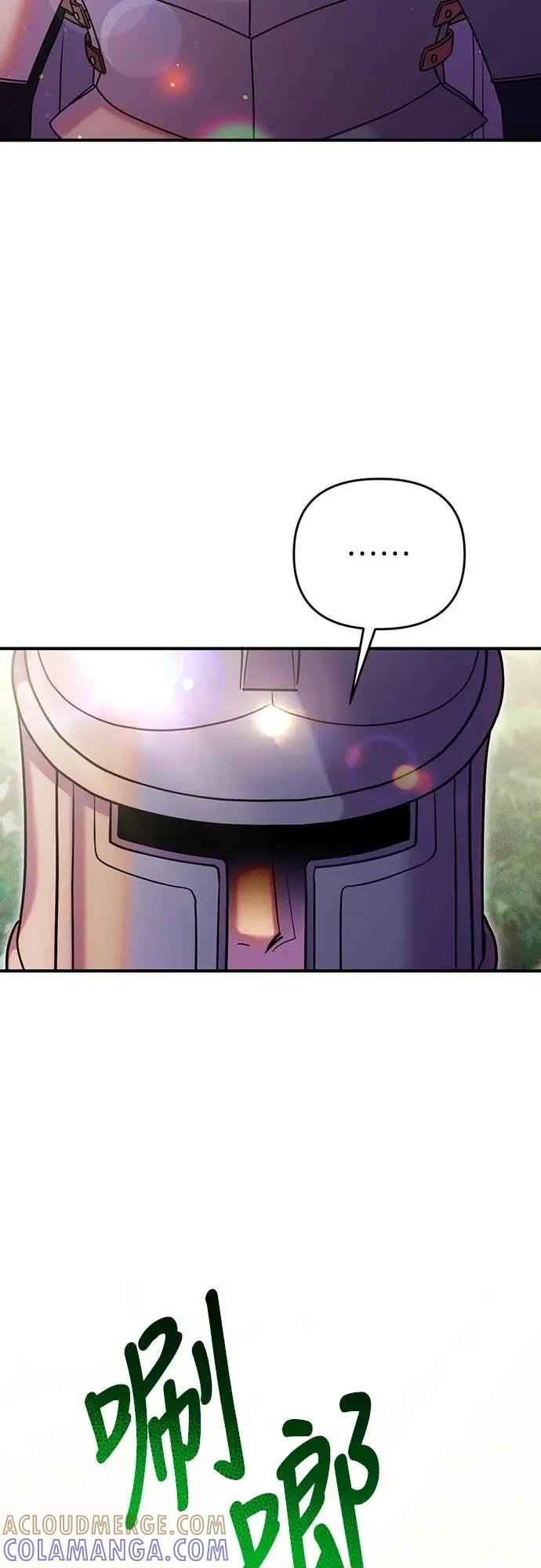 在床上请先收起武器 第28话 第28页