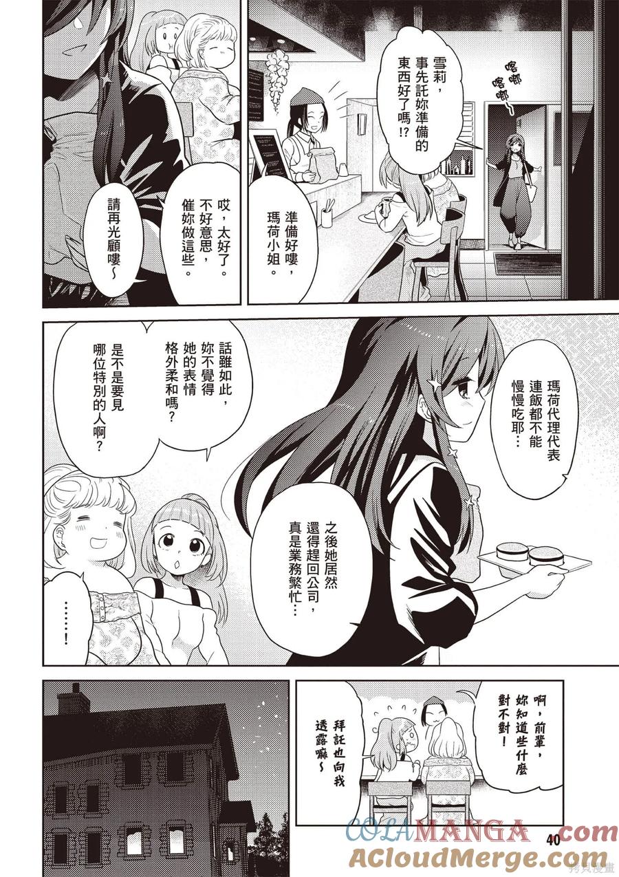 《世界最强暗杀者转生成异世界贵族》第07卷 第41页