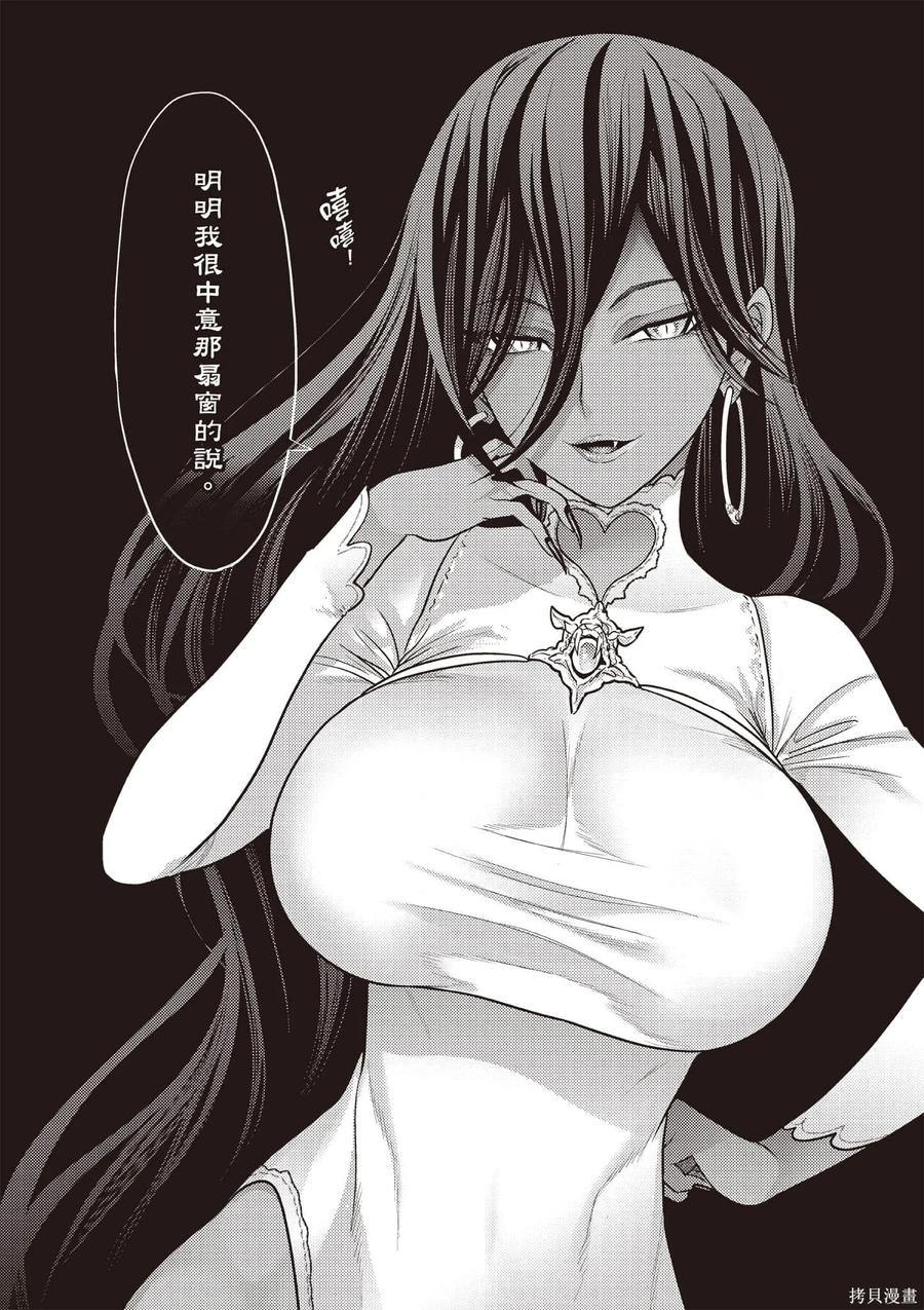 《世界最强暗杀者转生成异世界贵族》第07卷 第35页