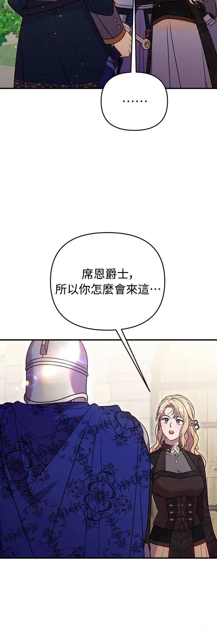 在床上请先收起武器 第28话 第33页