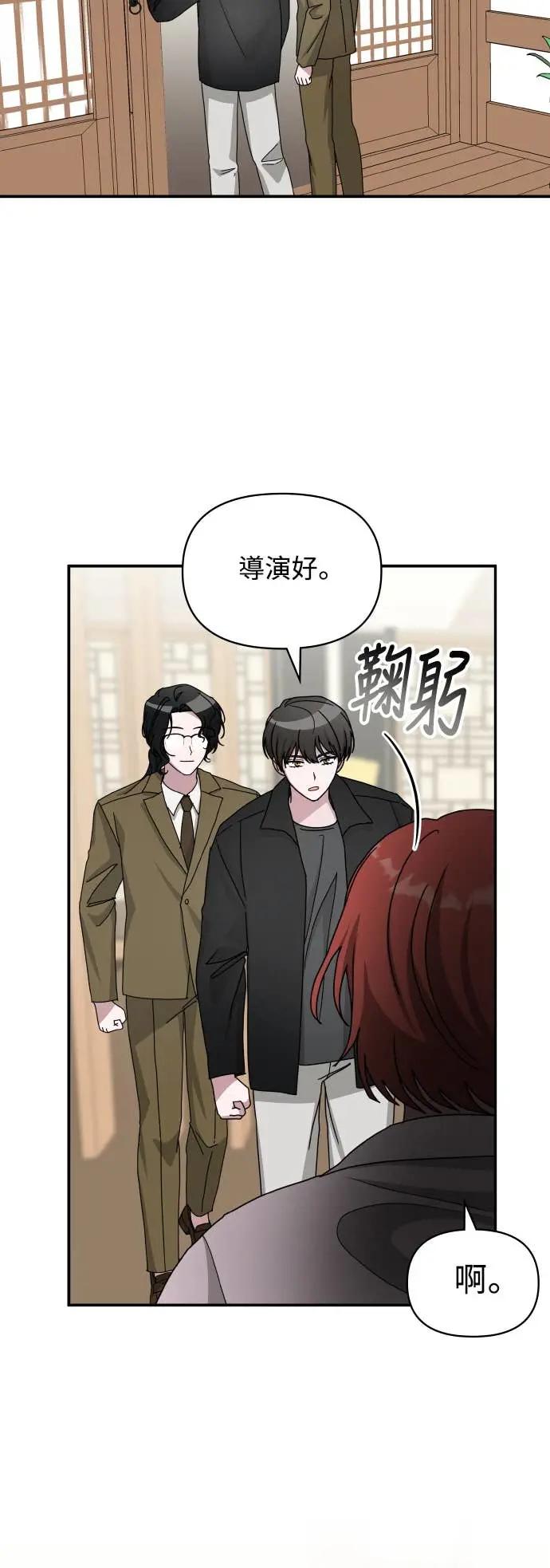 《误打误撞成为怪物天才演员》第30话 第24页