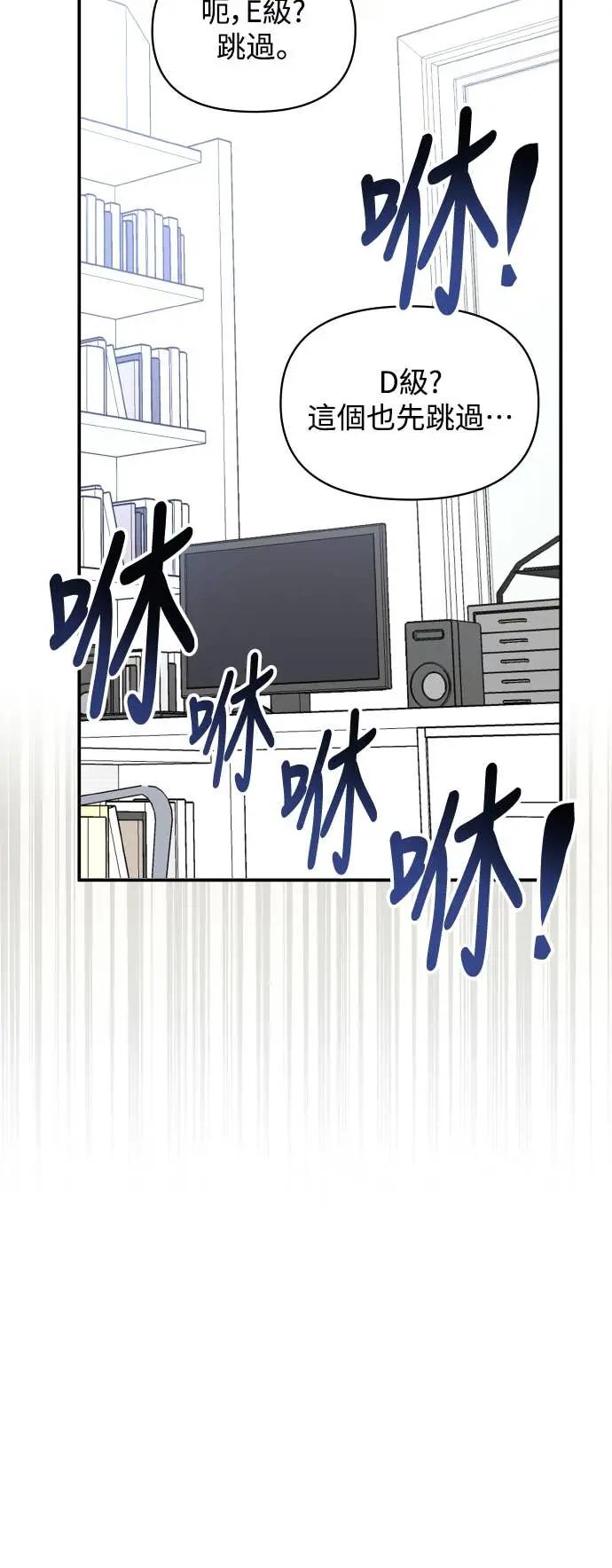 《误打误撞成为怪物天才演员》第30话 第5页