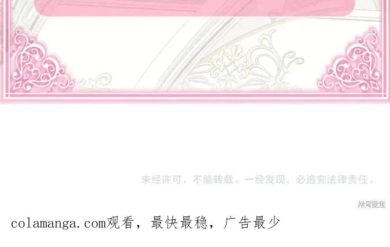 成为怪物皇太子的妻子 - 第36话 - 第200张图