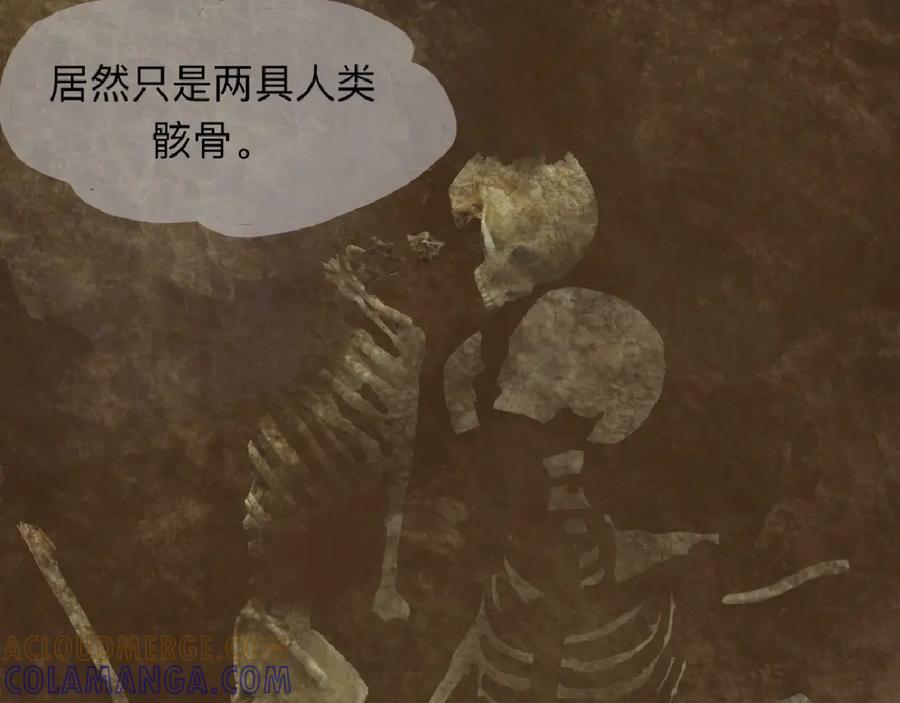 《永恒等待》平行世界 第55页